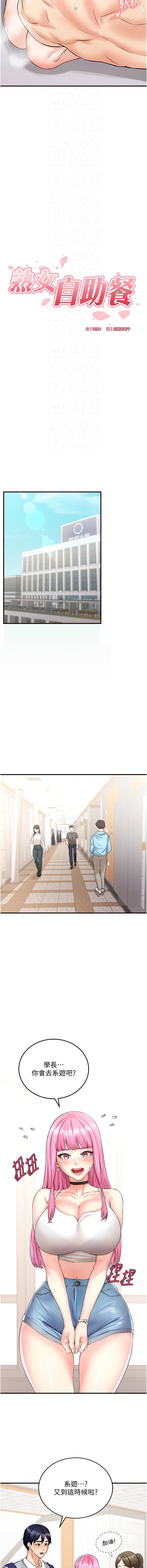 熟女自助餐 1-14 page 181 - milf big breasts hentai manga - read online free