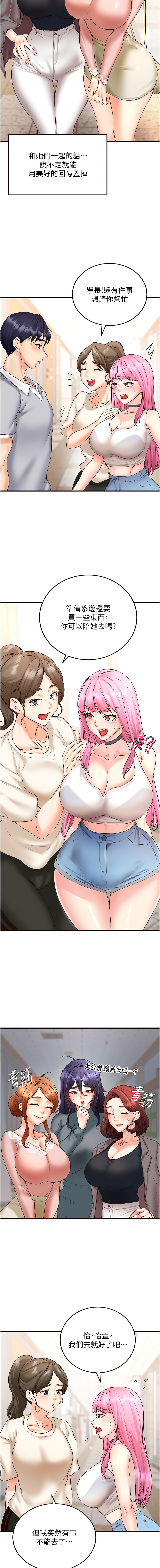 熟女自助餐 1-14 page 184 - milf big breasts hentai manga - read online free