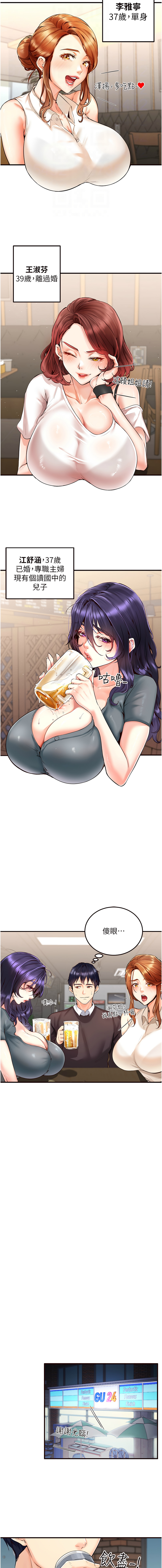 熟女自助餐 1-14 page 38 - milf big breasts hentai manga - read online free