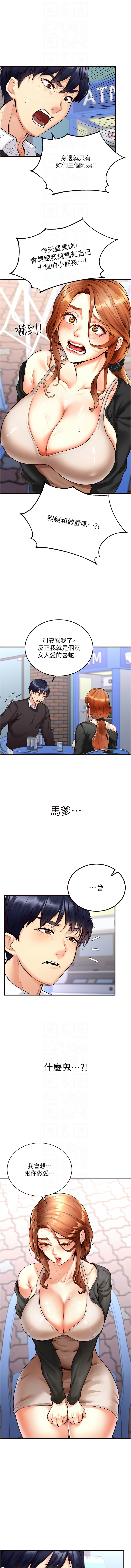 熟女自助餐 1-14 page 42 - milf big breasts hentai manga - read online free