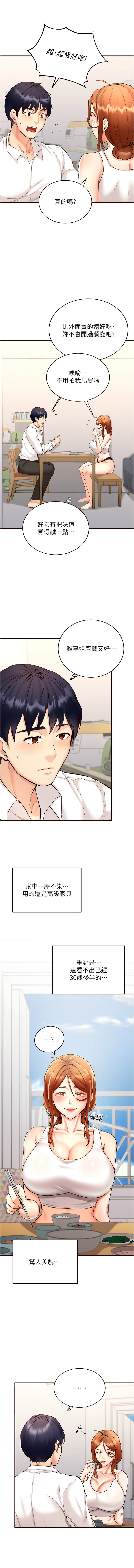 熟女自助餐 1-14 page 84 - milf big breasts hentai manga - read online free