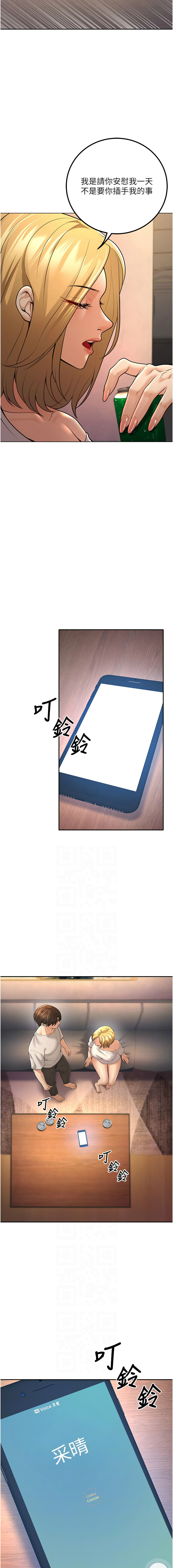 已婚学生想坏坏 | 已婚學生想壞壞 1-11 - Page 119