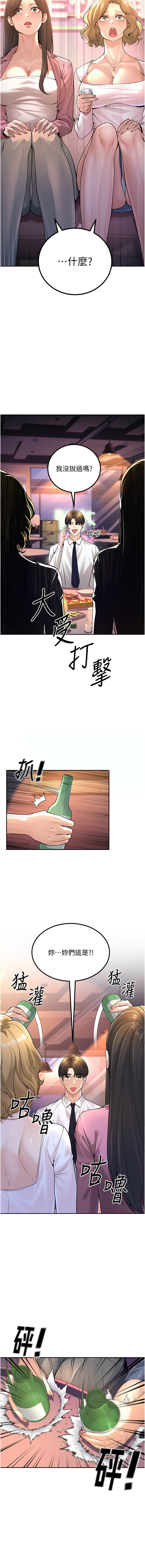 已婚学生想坏坏 | 已婚學生想壞壞 1-11 page 12 - big breasts webtoon hentai manga - read online free