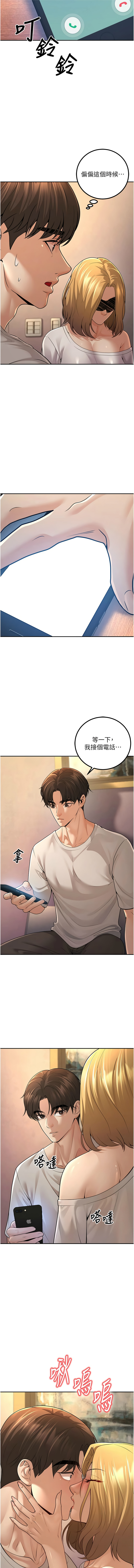 已婚学生想坏坏 | 已婚學生想壞壞 1-11 - Page 120