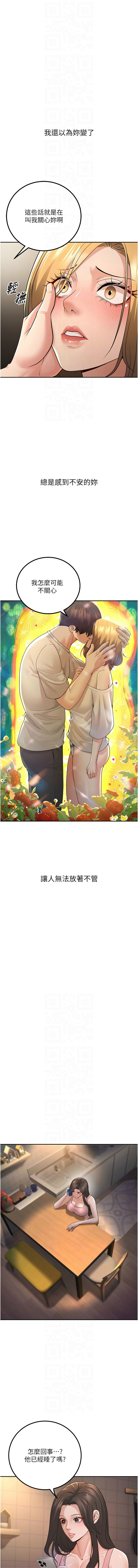 已婚学生想坏坏 | 已婚學生想壞壞 1-11 page 123 - big breasts webtoon hentai manga - read online free