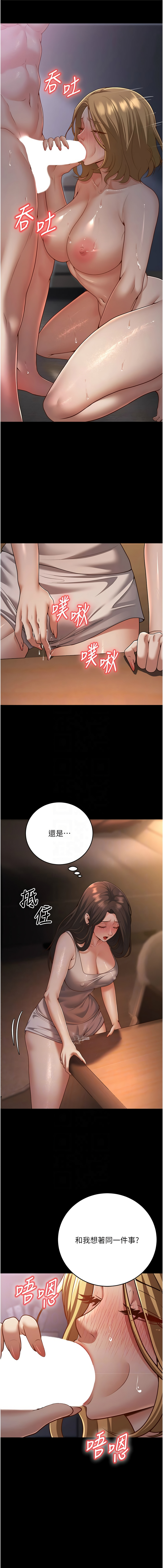 已婚学生想坏坏 | 已婚學生想壞壞 1-11 - Page 138
