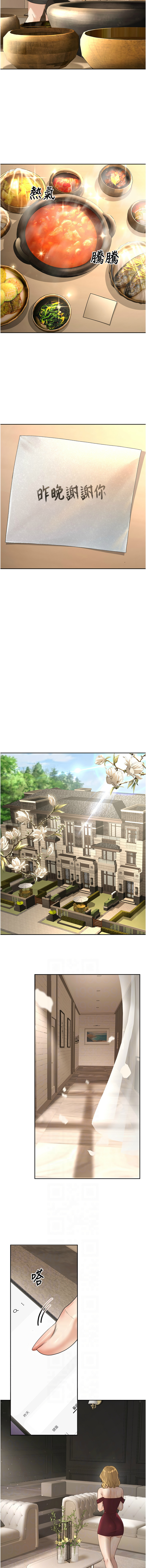 已婚学生想坏坏 | 已婚學生想壞壞 1-11 - Page 148