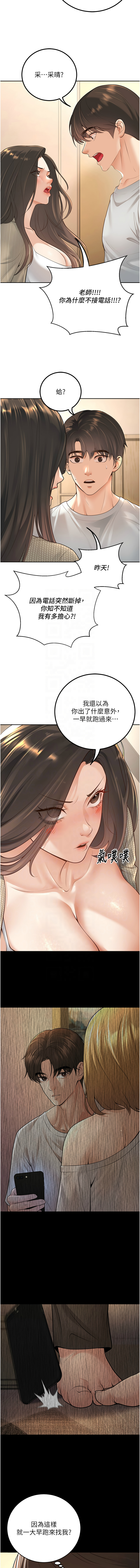已婚学生想坏坏 | 已婚學生想壞壞 1-11 page 151 - big breasts webtoon hentai manga - read online free