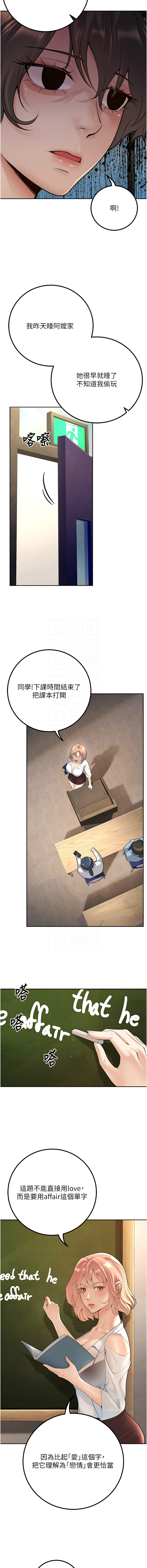 已婚学生想坏坏 | 已婚學生想壞壞 1-11 page 155 - big breasts webtoon hentai manga - read online free