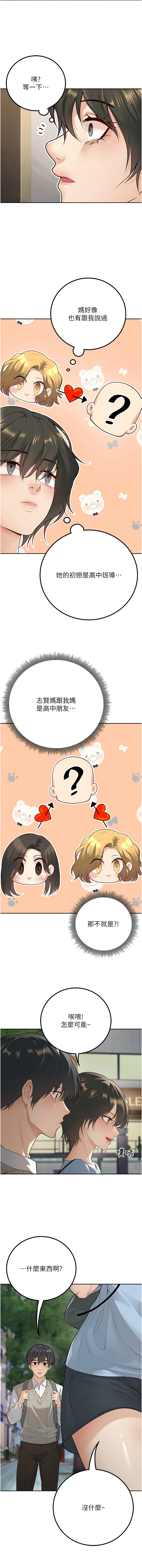 已婚学生想坏坏 | 已婚學生想壞壞 1-11 page 159 - big breasts webtoon hentai manga - read online free