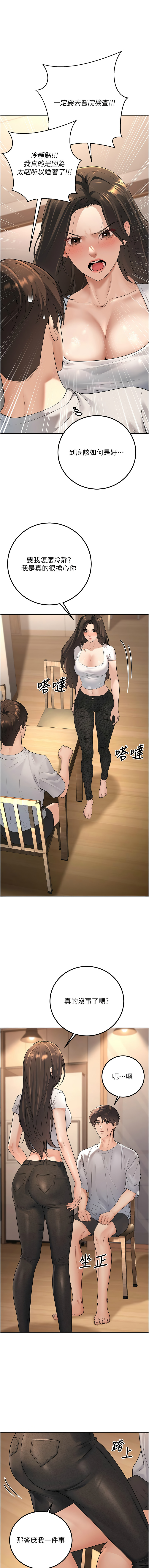 已婚学生想坏坏 | 已婚學生想壞壞 1-11 page 163 - big breasts webtoon hentai manga - read online free