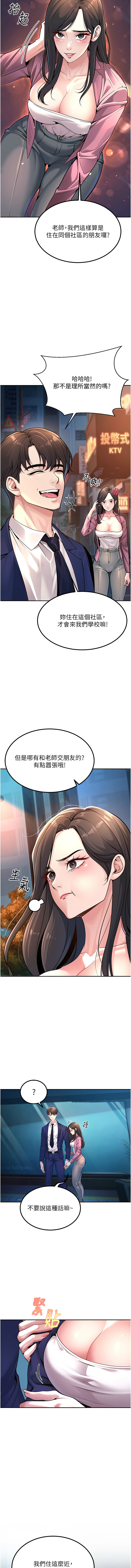 已婚学生想坏坏 | 已婚學生想壞壞 1-11 - Page 17