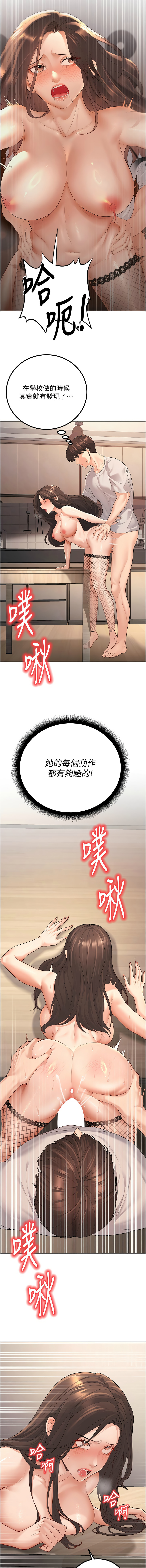 已婚学生想坏坏 | 已婚學生想壞壞 1-11 - Page 173