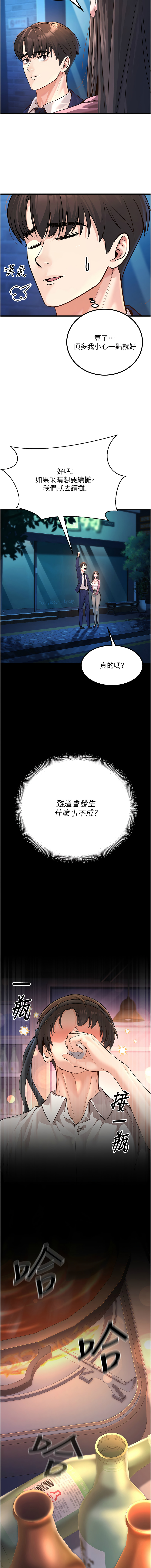 已婚学生想坏坏 | 已婚學生想壞壞 1-11 page 19 - big breasts webtoon hentai manga - read online free