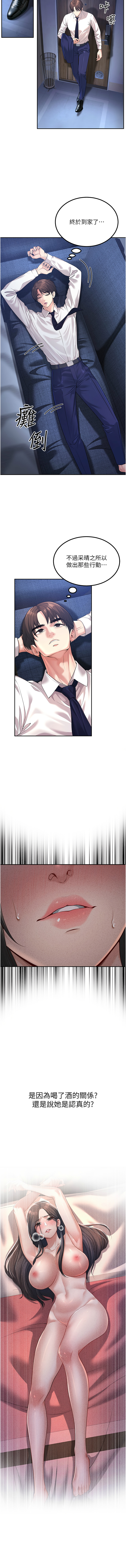 已婚学生想坏坏 | 已婚學生想壞壞 1-11 page 36 - big breasts webtoon hentai manga - read online free