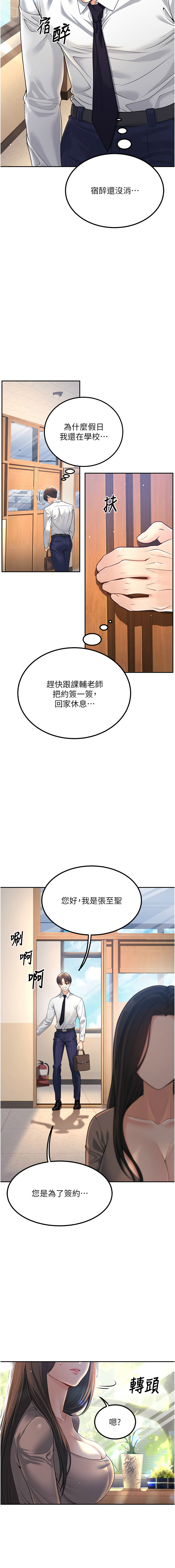 已婚学生想坏坏 | 已婚學生想壞壞 1-11 page 41 - big breasts webtoon hentai manga - read online free