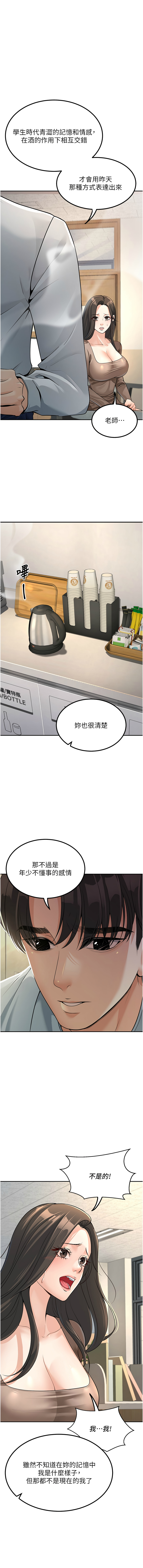 已婚学生想坏坏 | 已婚學生想壞壞 1-11 page 49 - big breasts webtoon hentai manga - read online free