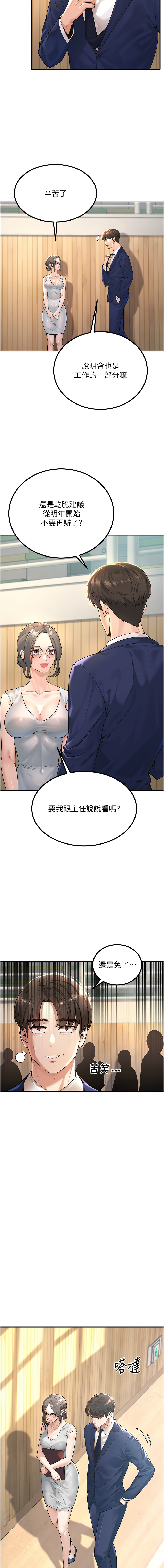 已婚学生想坏坏 | 已婚學生想壞壞 1-11 - Page 6