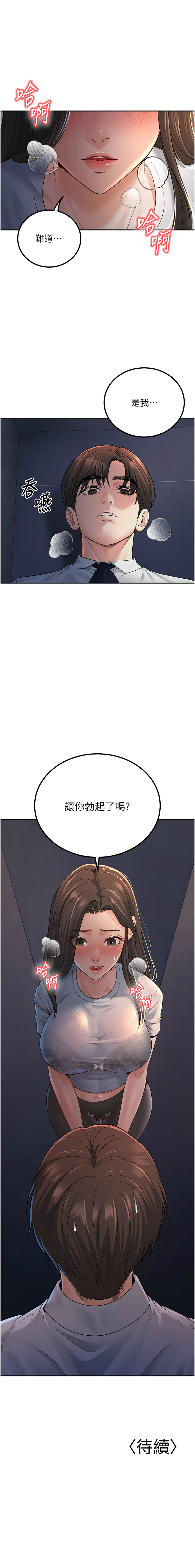 已婚学生想坏坏 | 已婚學生想壞壞 1-11 - Page 61