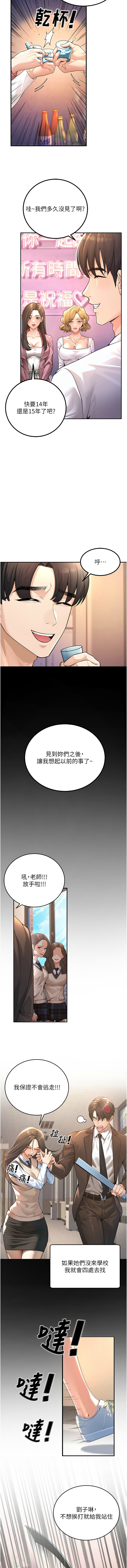 已婚学生想坏坏 | 已婚學生想壞壞 1-11 - Page 9