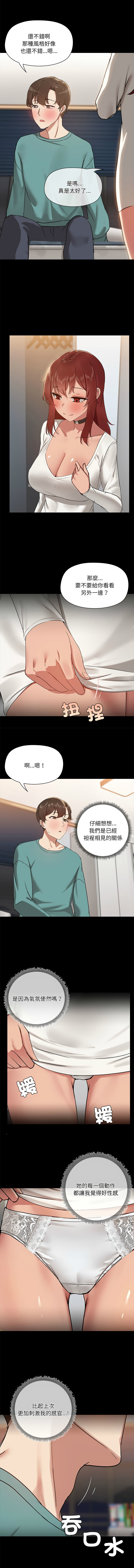 出租男友 | 共享男友 1-10 page 102 - big breasts webtoon hentai manga - read online free