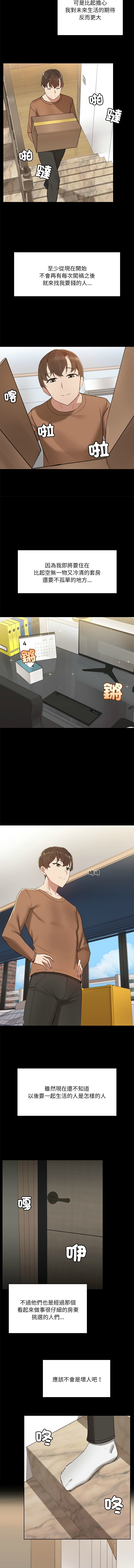 出租男友 | 共享男友 1-10 page 11 - big breasts webtoon hentai manga - read online free