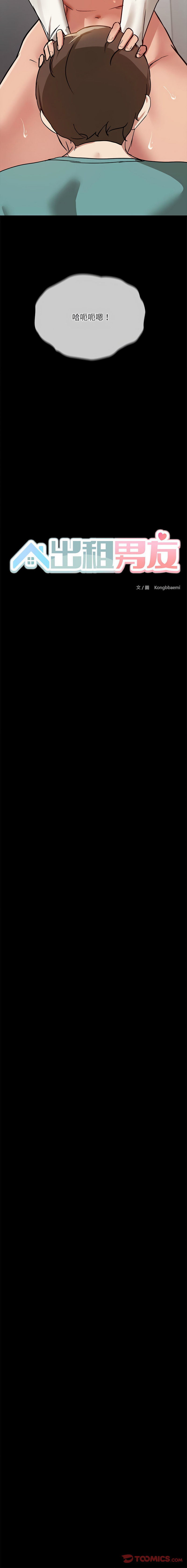 出租男友 | 共享男友 1-10 page 110 - big breasts webtoon hentai manga - read online free