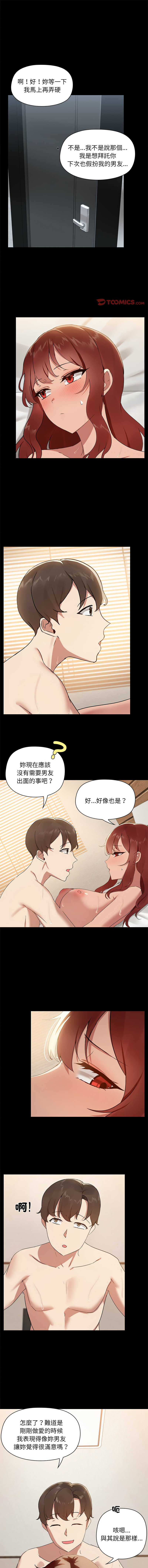 出租男友 | 共享男友 1-10 page 76 - big breasts webtoon hentai manga - read online free