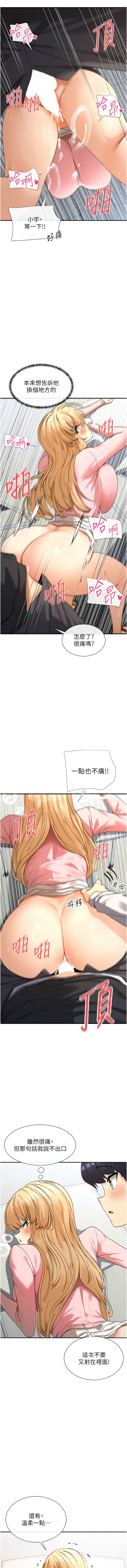 女神都在看這些? 1-12 - Page 115