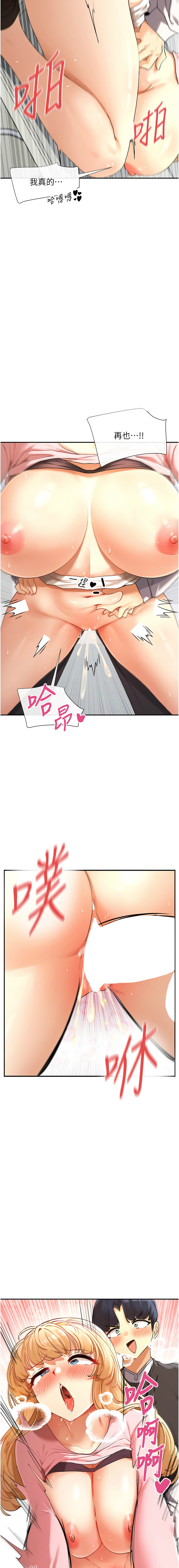 女神都在看這些? 1-12 - Page 130