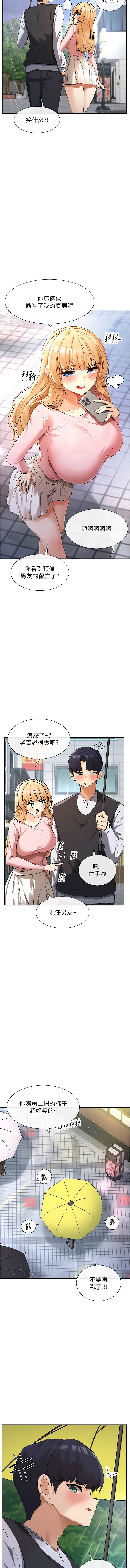女神都在看這些? 1-12 page 141 - big breasts webtoon hentai manga - read online free