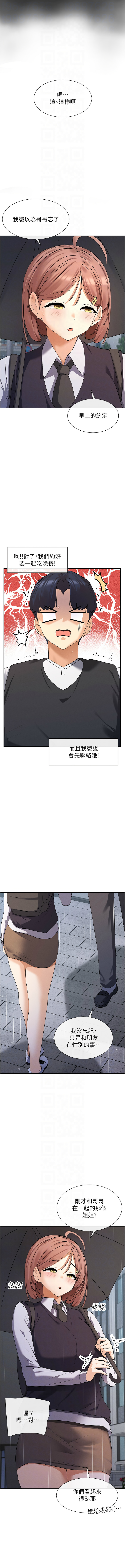 女神都在看這些? 1-12 - Page 146