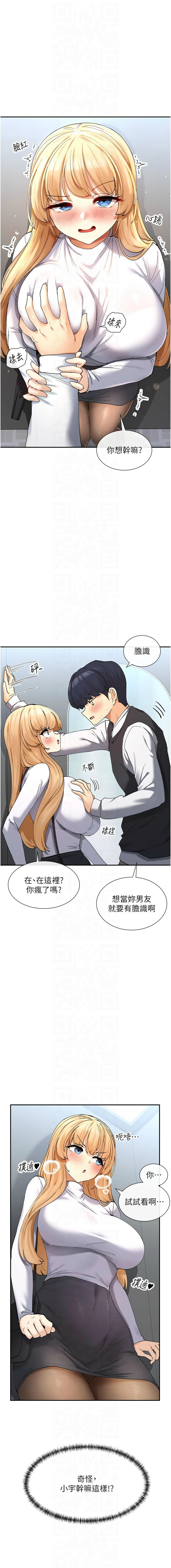 女神都在看這些? 1-12 - Page 174