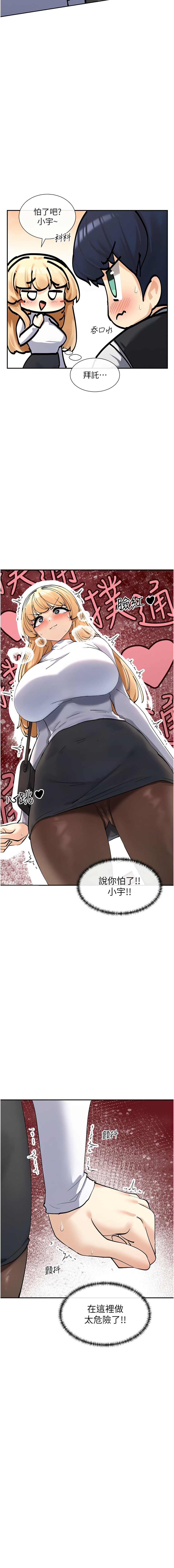 女神都在看這些? 1-12 page 178 - big breasts webtoon hentai manga - read online free