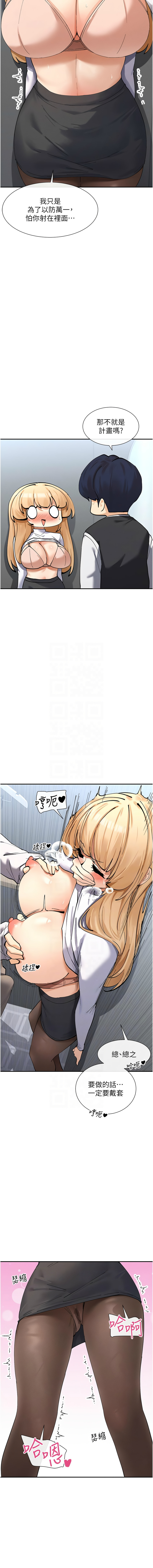 女神都在看這些? 1-12 page 184 - big breasts webtoon hentai manga - read online free