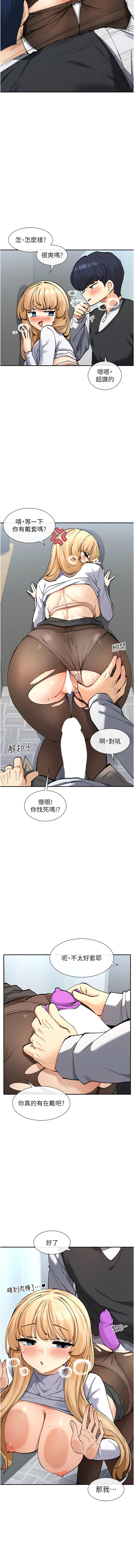 女神都在看這些? 1-12 page 188 - big breasts webtoon hentai manga - read online free
