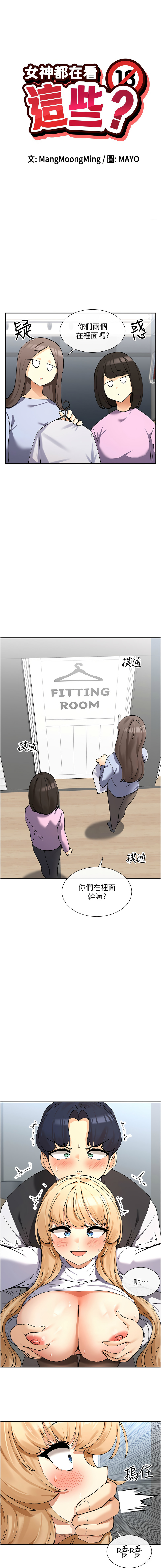 女神都在看這些? 1-12 page 195 - big breasts webtoon hentai manga - read online free