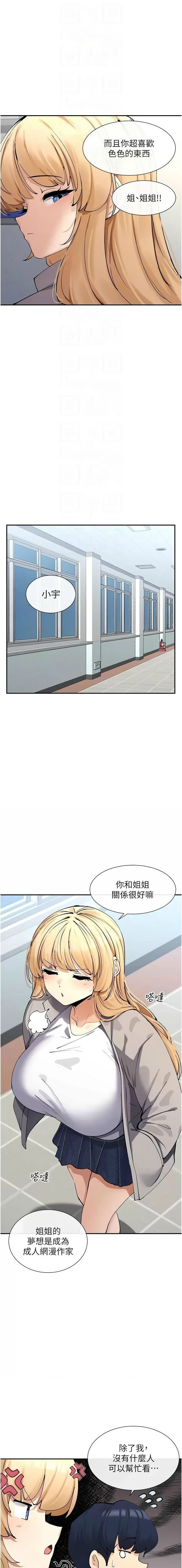 女神都在看這些? 1-12 page 223 - big breasts webtoon hentai manga - read online free