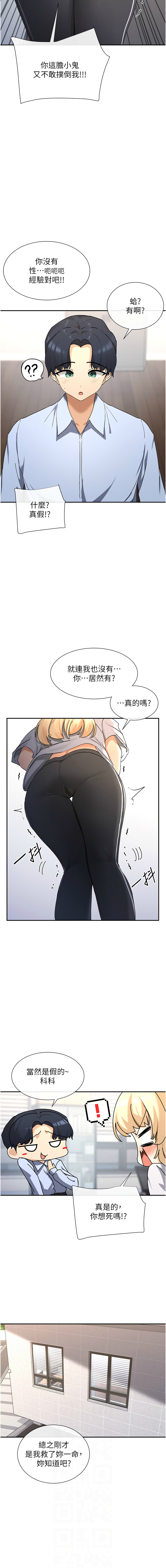 女神都在看這些? 1-12 page 37 - big breasts webtoon hentai manga - read online free
