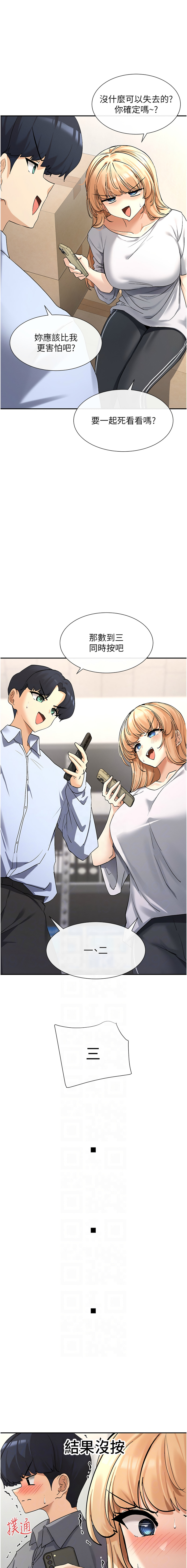 女神都在看這些? 1-12 page 39 - big breasts webtoon hentai manga - read online free