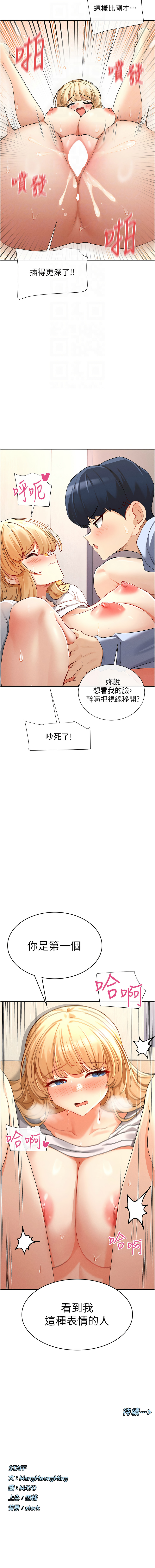 女神都在看這些? 1-12 page 61 - big breasts webtoon hentai manga - read online free