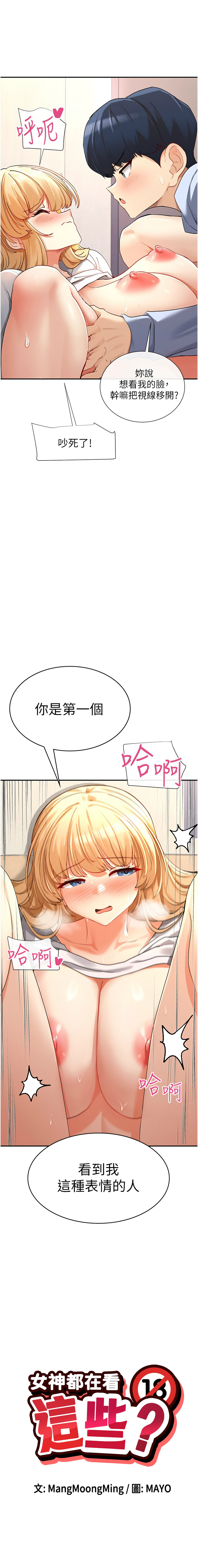 女神都在看這些? 1-12 page 62 - big breasts webtoon hentai manga - read online free