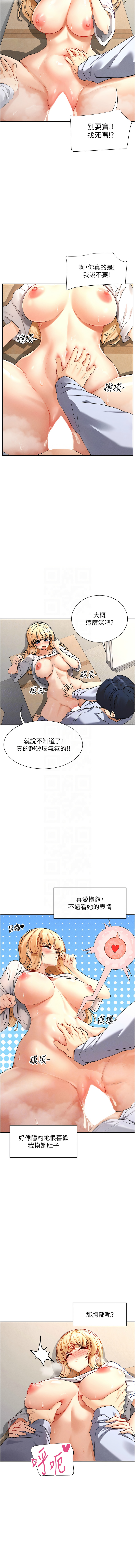 女神都在看這些? 1-12 - Page 66