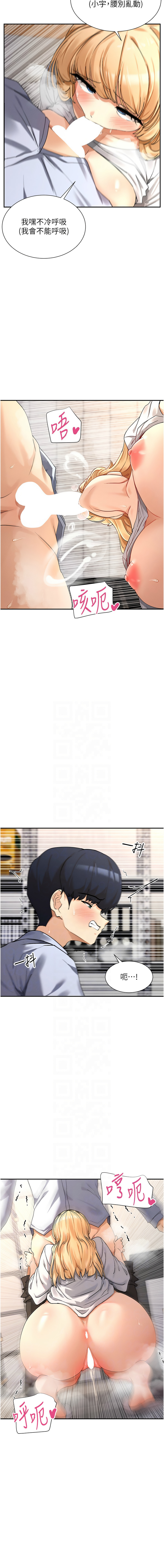 女神都在看這些? 1-12 - Page 72
