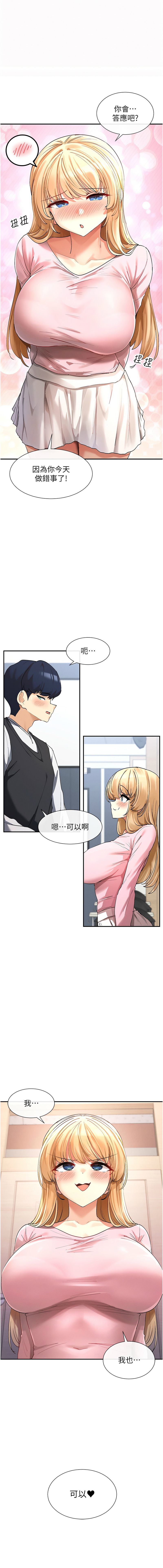 女神都在看這些? 1-12 page 96 - big breasts webtoon hentai manga - read online free