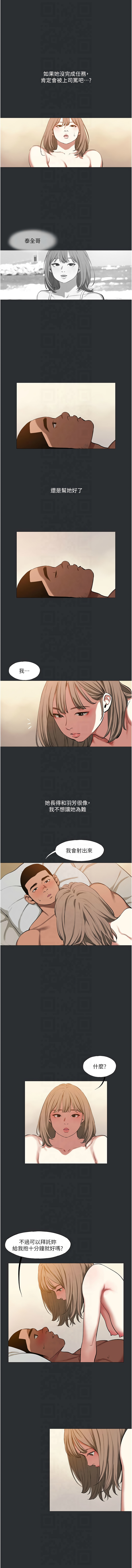 进击的巨根 | 進擊的巨根 1-17 page 102 - big breasts webtoon hentai manga - read online free