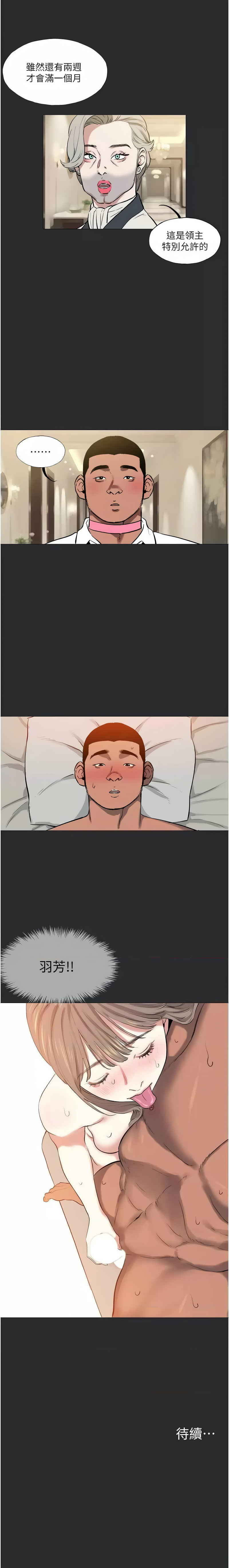 进击的巨根 | 進擊的巨根 1-17 page 126 - big breasts webtoon hentai manga - read online free