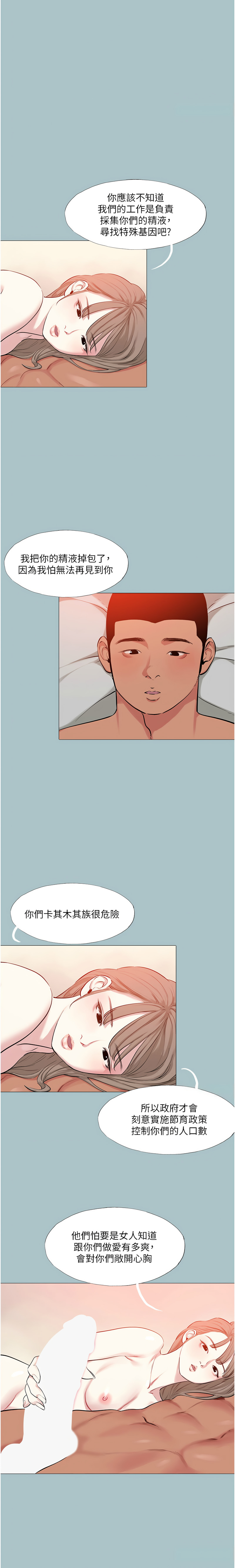 进击的巨根 | 進擊的巨根 1-17 page 148 - big breasts webtoon hentai manga - read online free