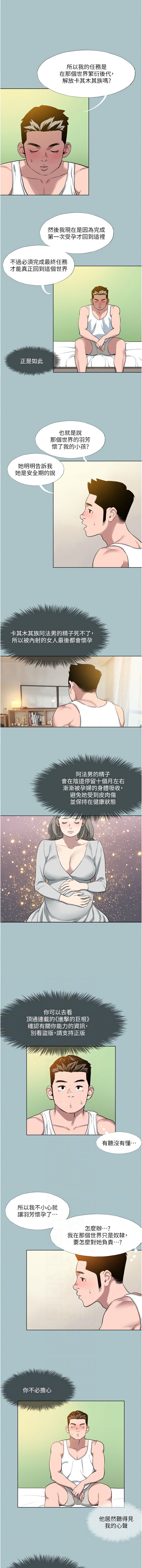 进击的巨根 | 進擊的巨根 1-17 page 164 - big breasts webtoon hentai manga - read online free