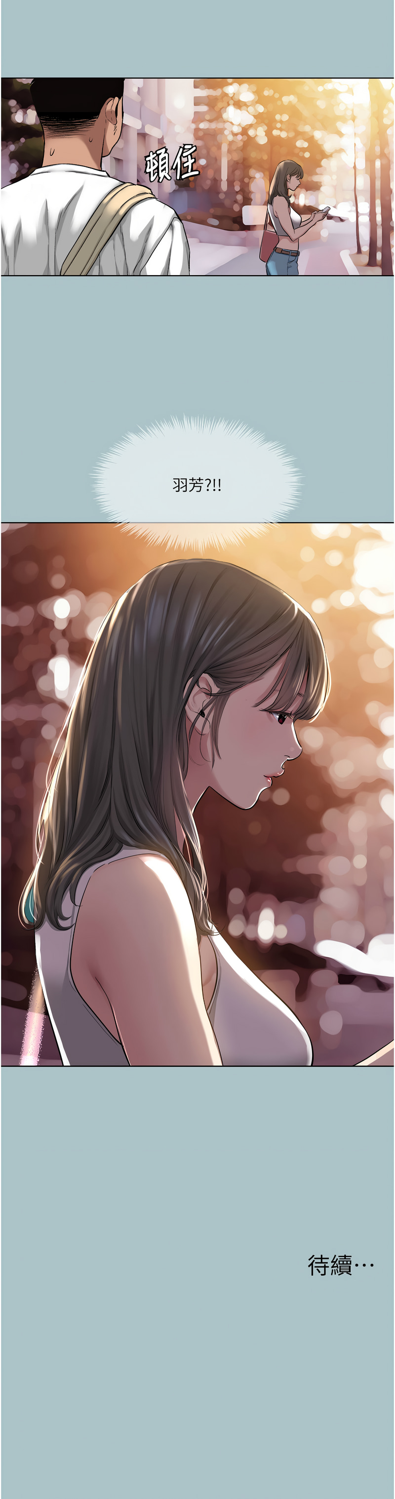进击的巨根 | 進擊的巨根 1-17 - Page 169